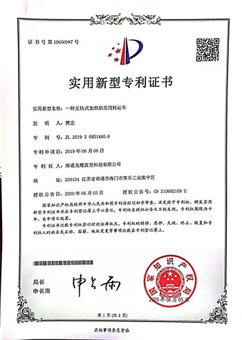 專利證書(shū)