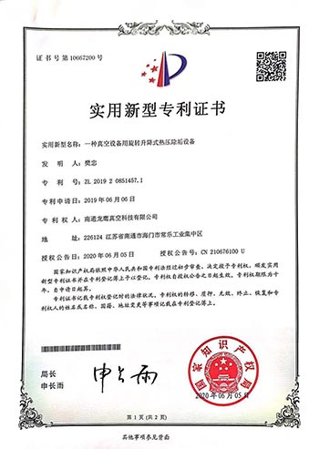 專利證書(shū)