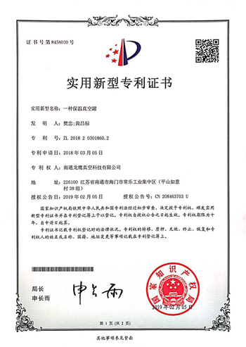 專利證書(shū)