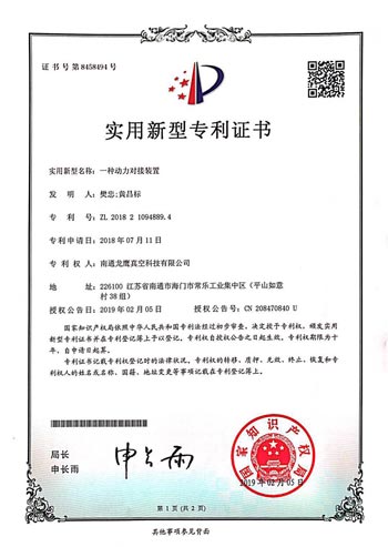 專利證書(shū)