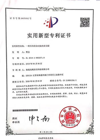 專利證書(shū)
