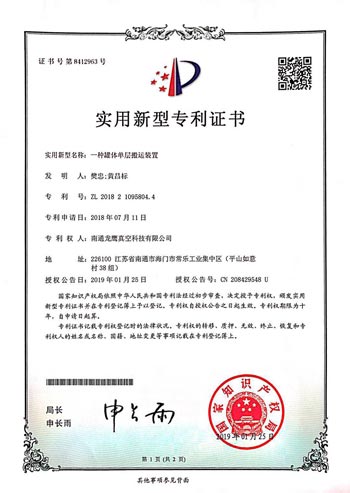 專利證書(shū)