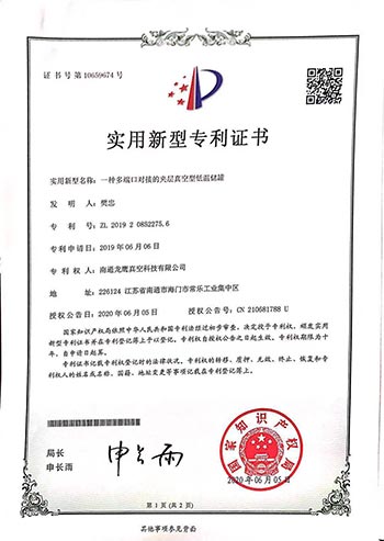 專利證書(shū)