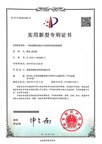 專利證書(shū)
