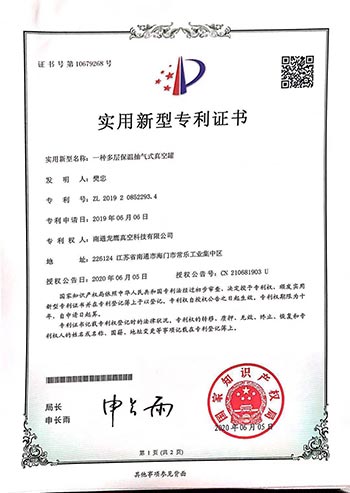 專利證書(shū)