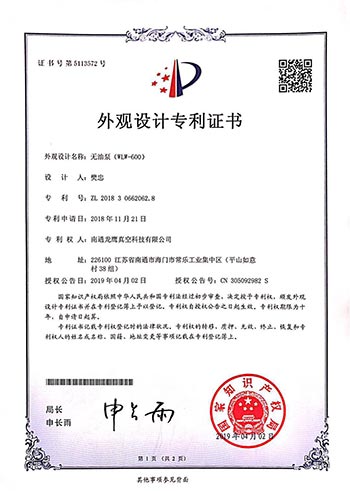 專利證書(shū)