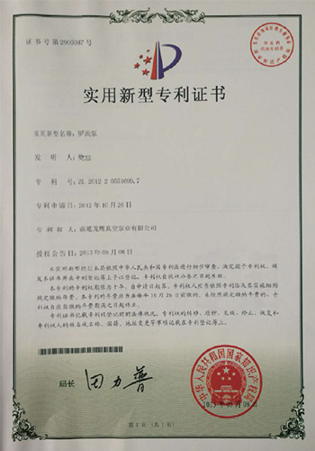 專利證書(shū)
