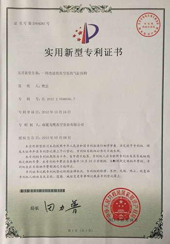 專利證書(shū)