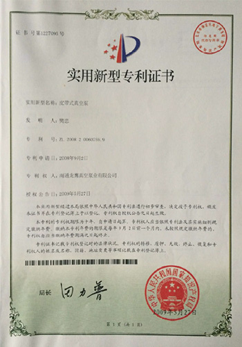 專利證書(shū)